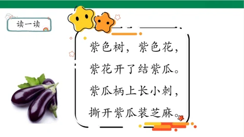 7z c s第一课时课件