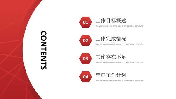 商务工作管理计划方案通用PPT模板
