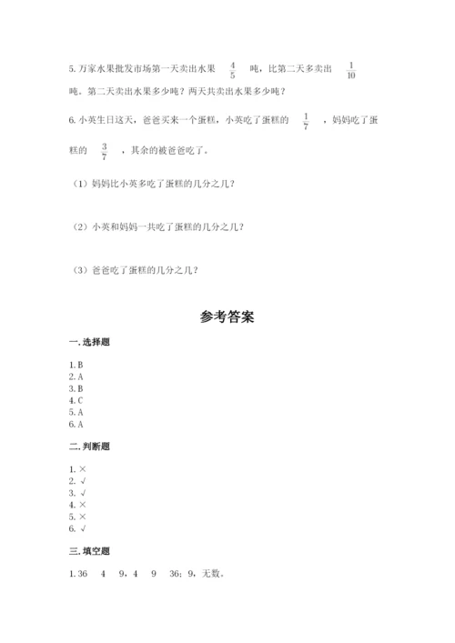 人教版数学五年级下册期末测试卷及参考答案（综合题）.docx