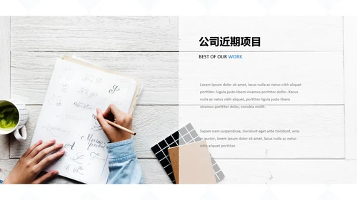 蓝色简洁公司简介商业计划书动态PPT模板