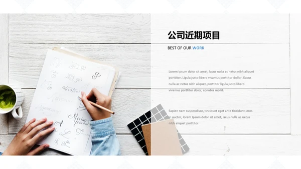 蓝色简洁公司简介商业计划书动态PPT模板