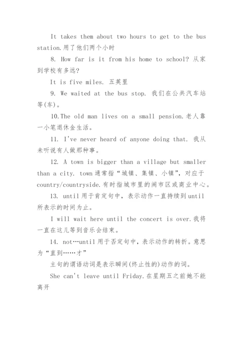 初二英语知识点归纳.docx