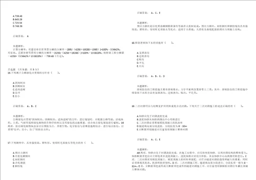 2021年二级造价工程师交通工程计量与计价实务模拟试卷1