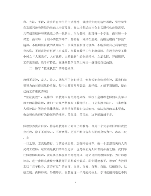 精编优秀教师师德师风学习心得体会范文.docx