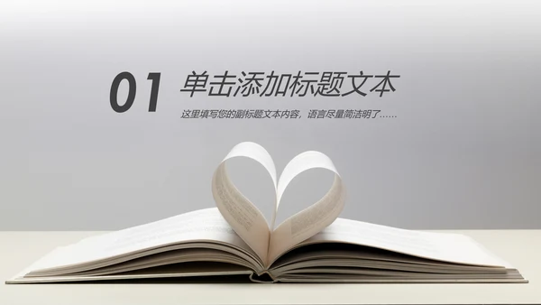 读书阅读分享会书香中国好书推荐读好书PPT模板