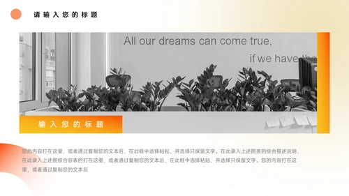 橙色渐变简洁风年中总结模板PPT模板