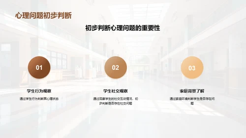 青少年心理健康之道