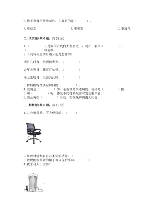 教科版科学二年级上册《期末测试卷》附参考答案（轻巧夺冠）.docx