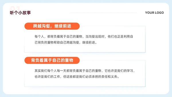 蓝色简约校园安全教育责任与担当主题班会PPTmoba