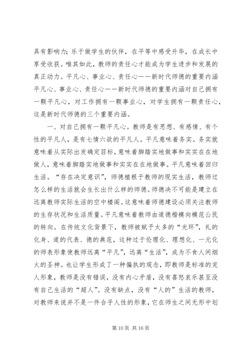 学校党课学习材料.docx