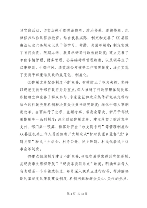 企业反腐倡廉制度建设经验介绍材料.docx