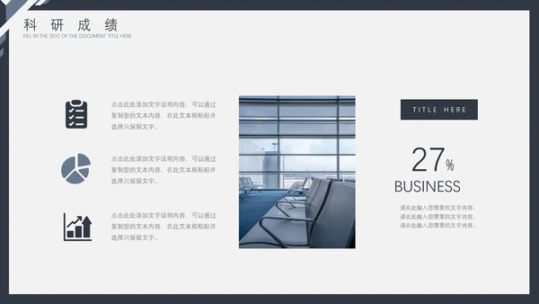 商务风研究生面试复试通用PPT模版