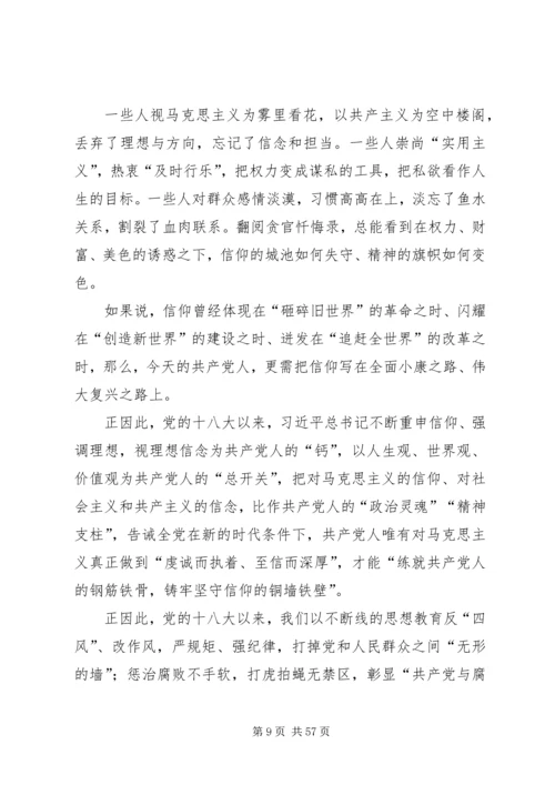 人民日报任仲平以信仰之光照亮奋进之路.docx