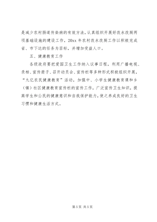 爱国卫生运动工作总结及计划.docx