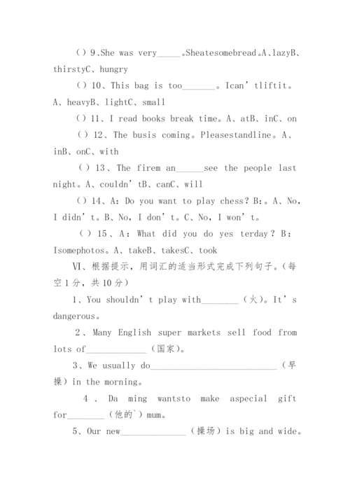 外研版五年级上册英语期末考试卷.docx