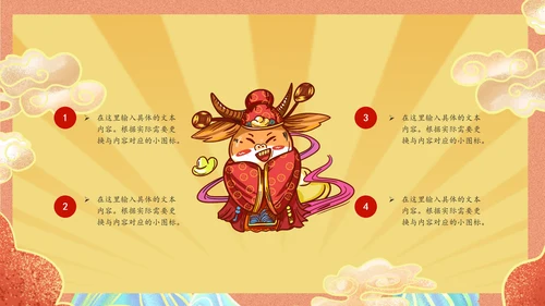国潮风20NN员工总结汇报PPT模板