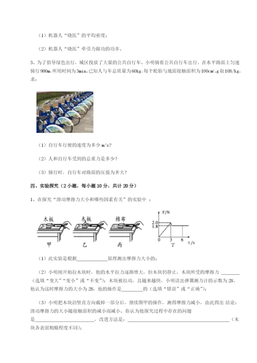 小卷练透乌龙木齐第四中学物理八年级下册期末考试章节测评试卷（解析版含答案）.docx