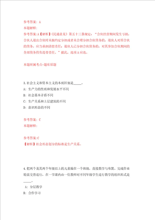 贵州省独山县关于实施“百泉回流工程引进50名优秀人才练习训练卷第9版