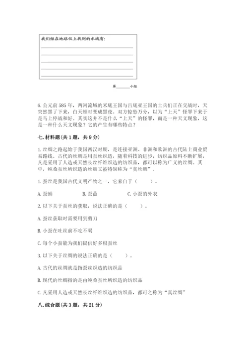 教科版科学三年级下册期末测试卷及参考答案（典型题）.docx