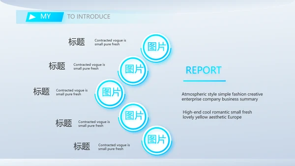 个人简历面试自我介绍岗位竞聘演讲动态PPT