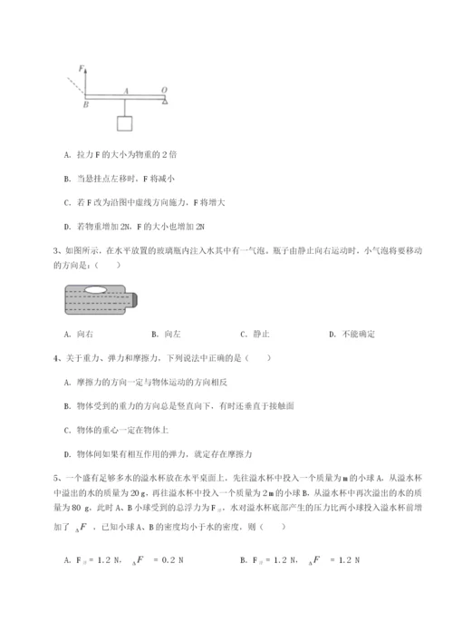 滚动提升练习四川遂宁市第二中学校物理八年级下册期末考试章节训练试卷（含答案详解）.docx