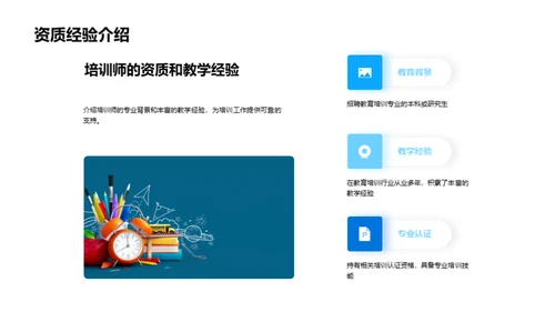 培训工作深度解析
