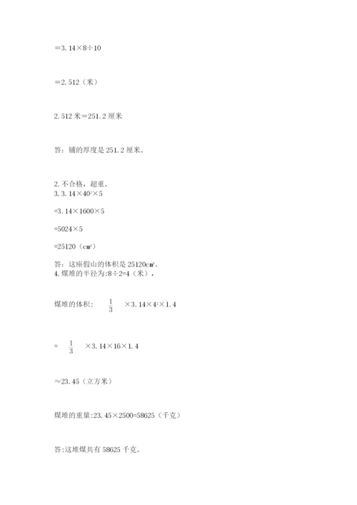 小学毕业班数学检测题含答案【研优卷】.docx