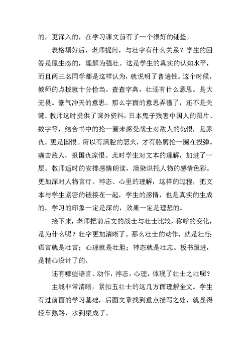 送教下乡语文公开课学习心得体会