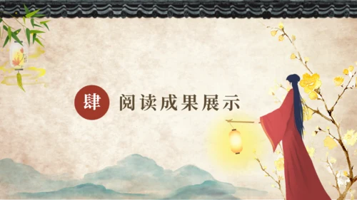 中国民间故事神话故事通用PPT模板