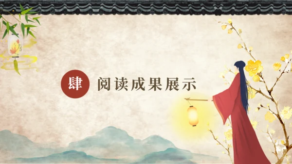 中国民间故事神话故事通用PPT模板