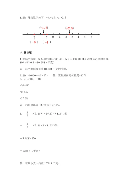 六年级下册数学期末测试卷精品（夺分金卷）.docx