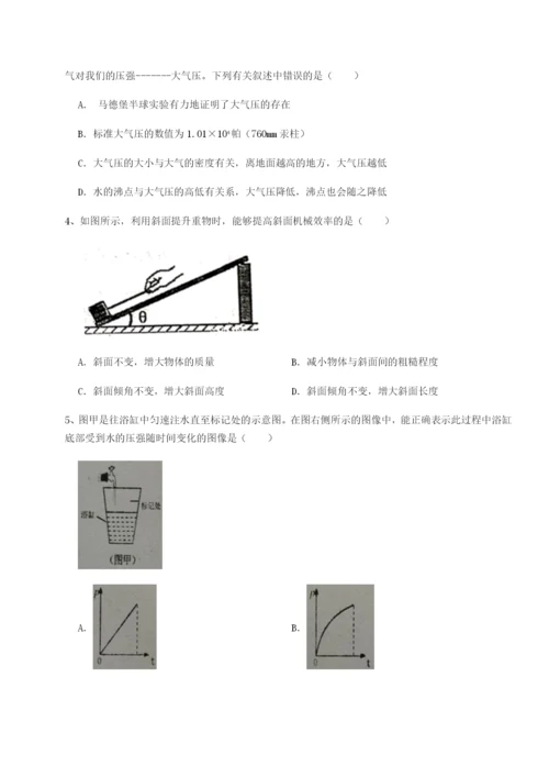 基础强化重庆市兴龙湖中学物理八年级下册期末考试专题测试试卷（含答案解析）.docx