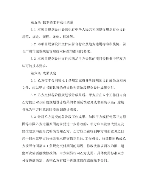 有关委托书合同3篇