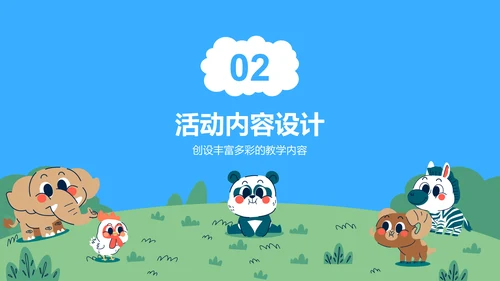 蓝色卡通风可爱卡通幼儿园教学活动PPT模板