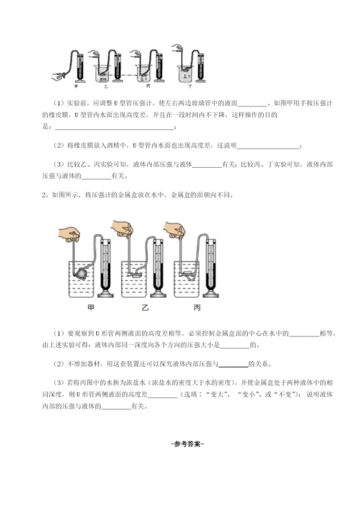 新疆喀什区第二中学物理八年级下册期末考试综合练习试卷（含答案解析）.docx