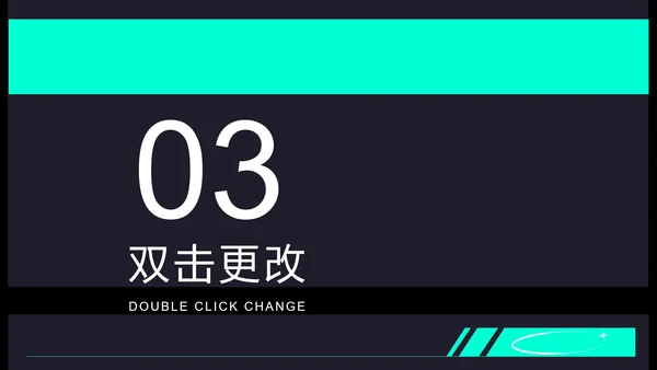 黑色简约风创意总结汇报PPT模板