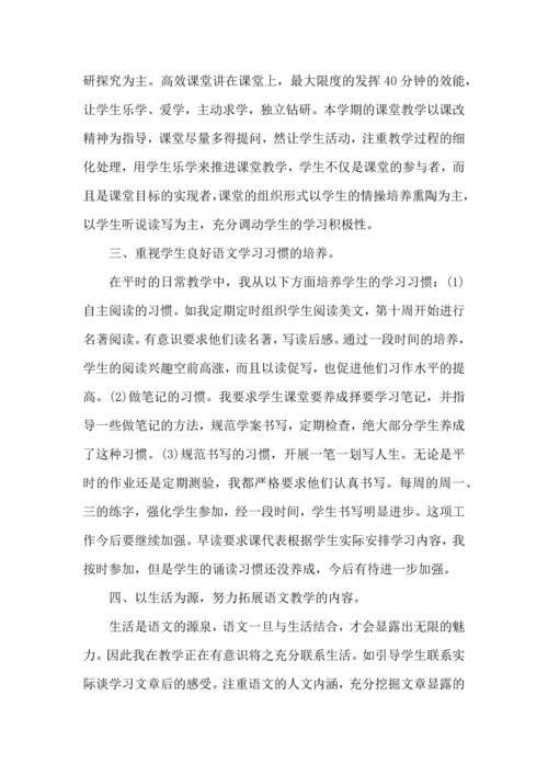 关于高中语文教师的工作总结怎么写.docx