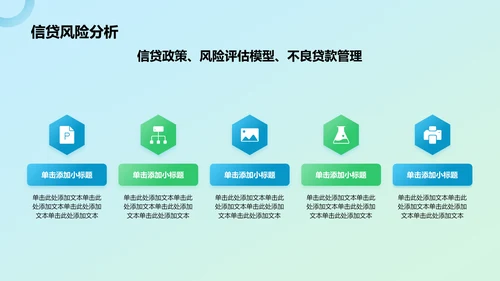 蓝色简约风数据分析PPT模板