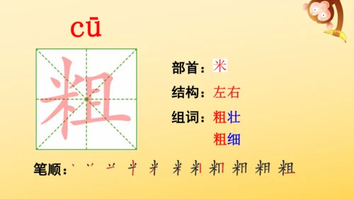 1 大青树下的小学  课件