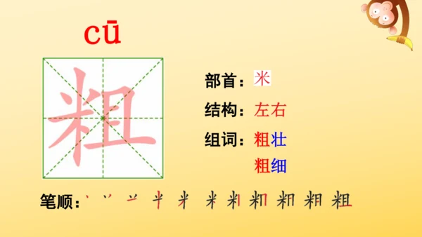 1 大青树下的小学  课件
