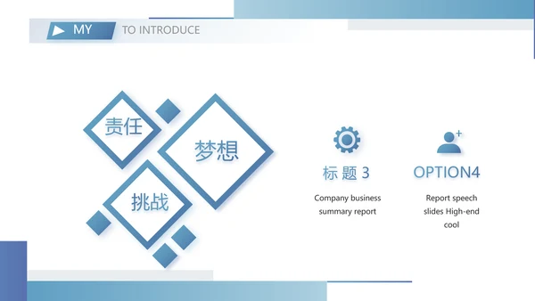 医生个人简历自我介绍岗位竞聘动态PPT