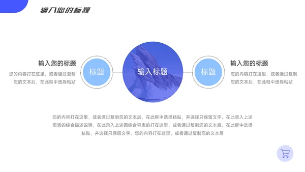 蓝色简约大气服务业学习汇报PPT模板