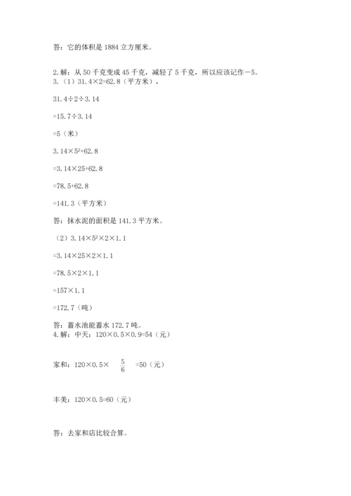 六年级小升初数学解决问题50道精品【名师推荐】.docx