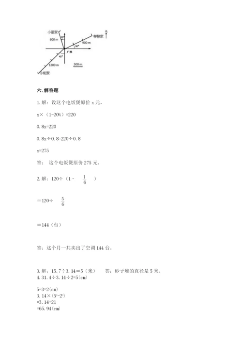 小学数学六年级上册期末测试卷带答案（考试直接用）.docx