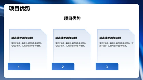 项目答辩汇报展示PPT模板