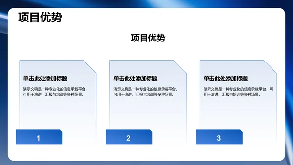 项目答辩汇报展示PPT模板