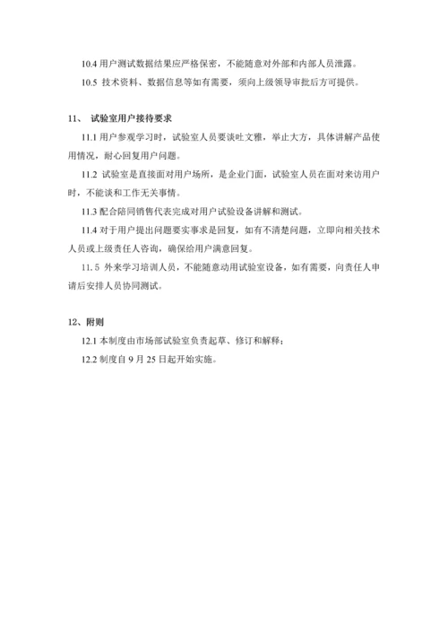实验室管理综合规范.docx