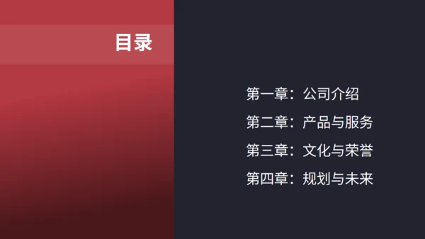 大卡车运输行业货运公司介绍通用PPT模板