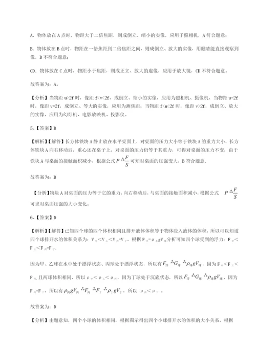 专题对点练习广东茂名市高州中学物理八年级下册期末考试专题测试试卷（含答案详解版）.docx