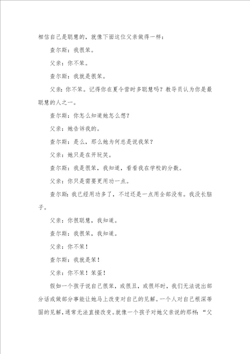 2021年小学生家长读书心得体会